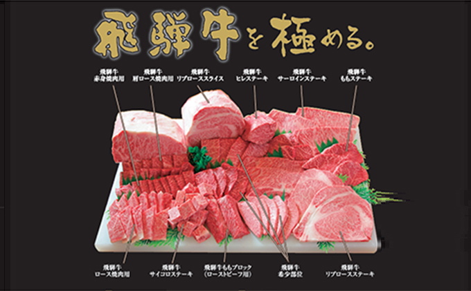 【飛騨牛】希少部位（三角バラ）焼肉セット350g