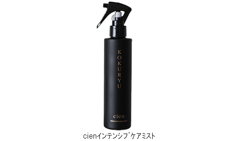 cienインテンシブケアミスト＆トリートメント2点セット