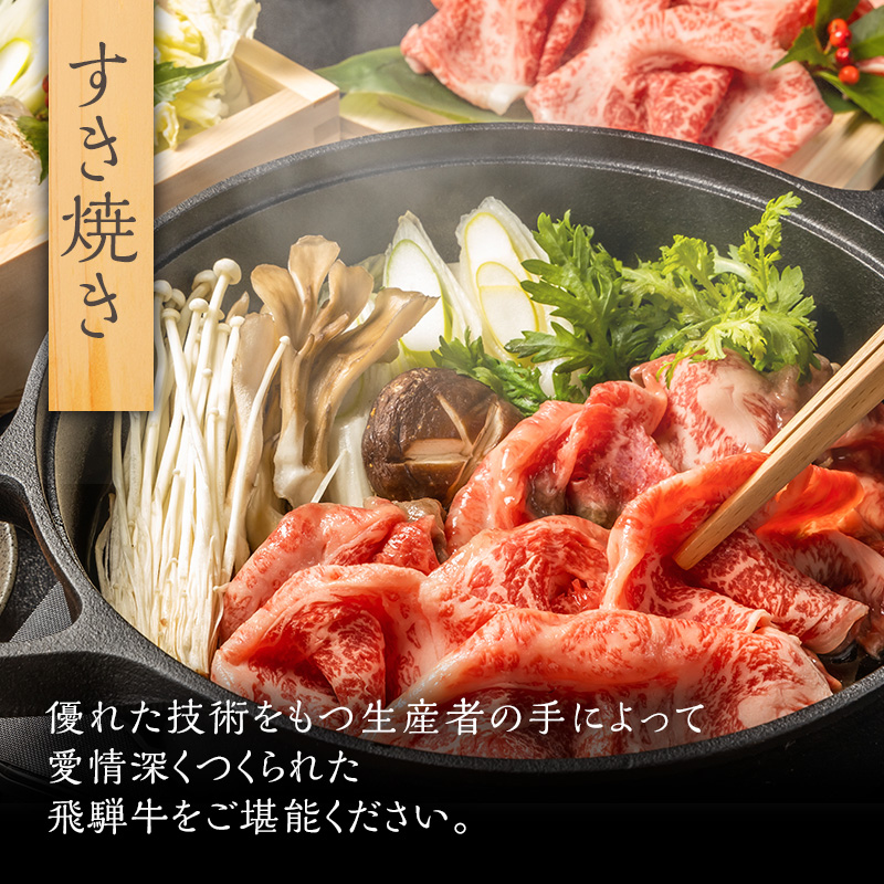 飛騨牛 岐阜県海津市産 すき焼き 切り落とし 500g 牛肉