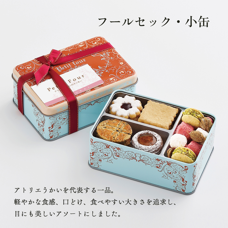 南濃みかんショコラセレクション(4缶) フールセック・小缶(2缶) 菓子 お菓子 焼き菓子 セット 詰め合わせ チョコレート クッキー ショコラ 岐阜 海津市