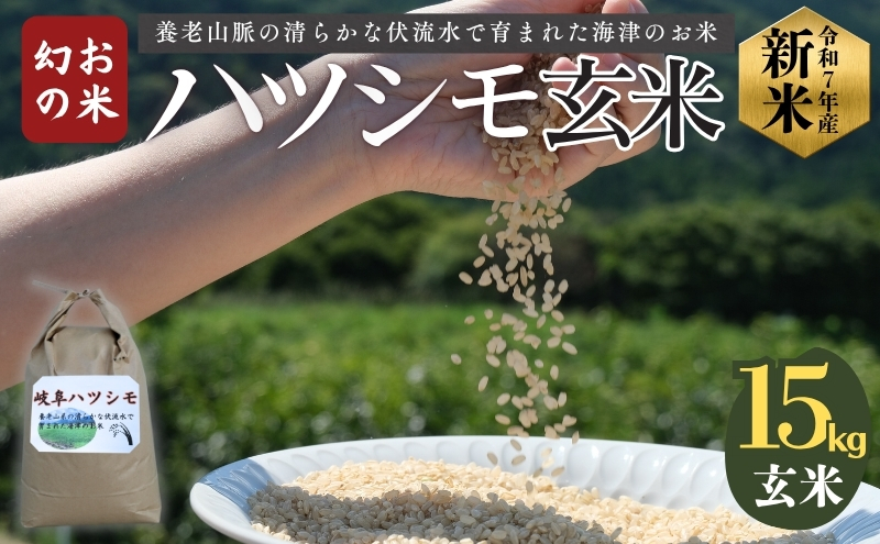 ã å¹»ã®ç±³ ã ããã·ã¢ çç±³ 15kg