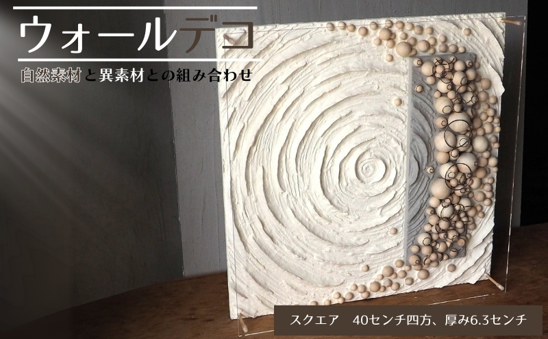 ウォールデコ/スクエア(4) インテリア オリジナル 立体インテリア 壁 装飾 花 フラワー 金属  おしゃれ ギフト プレゼント 岐阜県 海津市