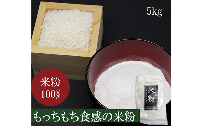 米粉（500g）10袋セット お米/粉