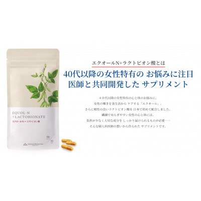 æŽå¹Žäžä»£ã®å¥³æ§ããµããŒããã ãšã¯ãªãŒã«N+ã©ã¯ãããªã³é
žã1713655ã