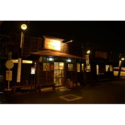 マルシゲ鉄板堂厳選ネギまみれセット(2名様分)お食事券【1130135】