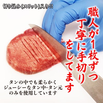 厚切り牛タン　500g(250g×2パック)【配送不可地域：離島】【1407962】