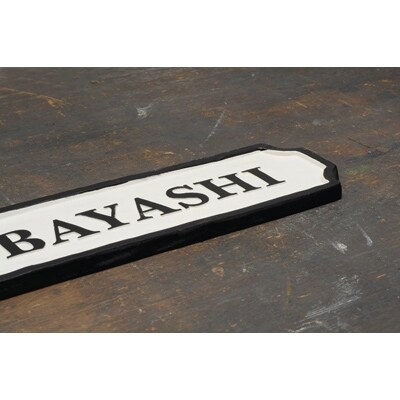 【アルミ鋳物表札】　Journey　ジャーニー　CA-121【1130114】