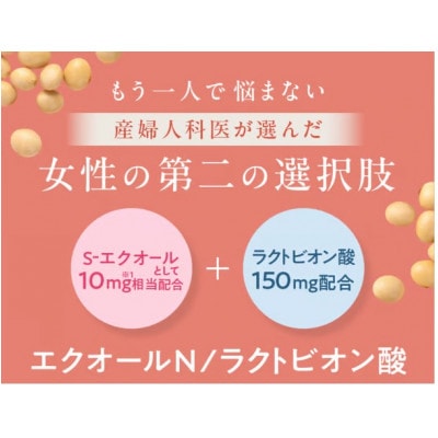 æŽå¹Žäžä»£ã®å¥³æ§ããµããŒããã ãšã¯ãªãŒã«N+ã©ã¯ãããªã³é
žã1713655ã