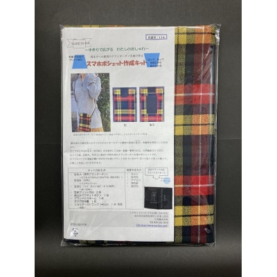 スマホポシェット作成キット　イエロー【1282298】