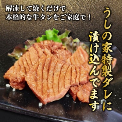 厚切り牛タン　500g(250g×2パック)【配送不可地域：離島】【1407962】