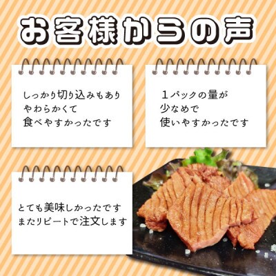 厚切り牛タン　500g(250g×2パック)【配送不可地域：離島】【1407962】