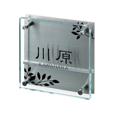 【ガラス表札】　Flat　フラット　GP-61【1130115】