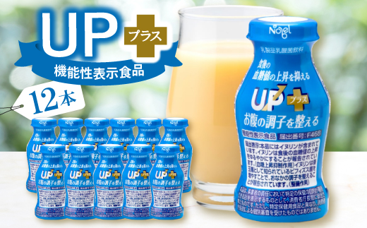 UP+(アッププラス)12本入セット【配送不可地域：離島】【1664183】
