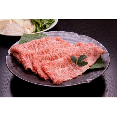 飛騨牛ロース 400g すき焼き用スライス【配送不可地域：離島】【1279183】