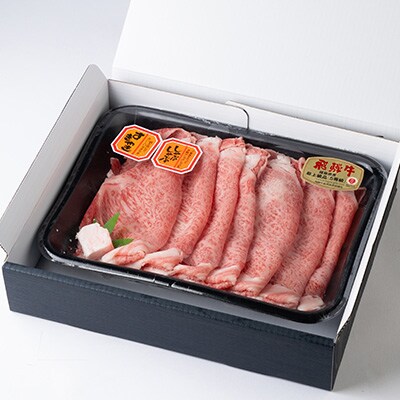 飛騨牛ロース 400g すき焼き用スライス【配送不可地域：離島】【1279183】