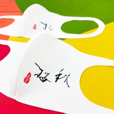 調åäœäœå®¶ãã¶ã€ã³ã®é«æ©èœãã¹ã¯(4æå1æ)Aã»ããã1297071ã