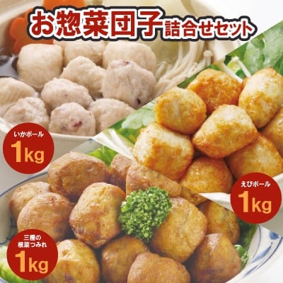 【毎月定期便】レビューキャンペーン中!大栄食品のお惣菜!毎月お惣菜詰合せが届く大満足セット全3回【配送不可地域：離島】【4079781】