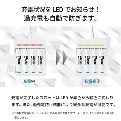 ニッケル水素電池Pool-プールー(単4形充電池4本+4ポート充電器)セット【1212960】