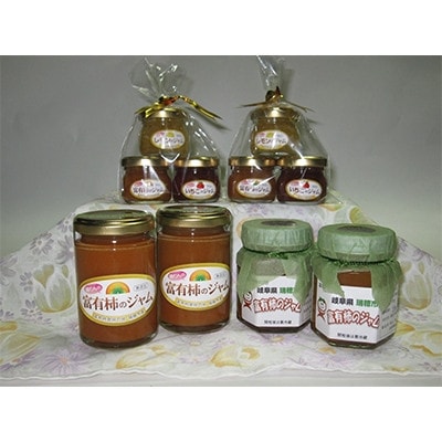 【笠松町】富有柿のジャム【1632375】