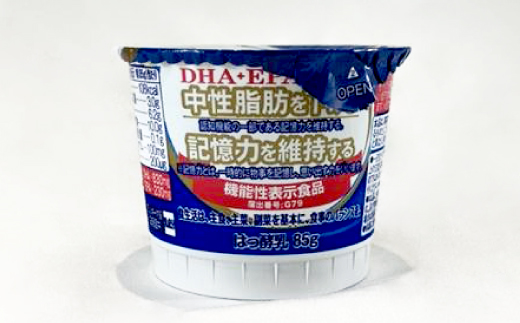 DHA+EPAヨーグルト9個入セット【配送不可地域：離島】【1664181】