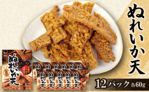 ぬれいか天【1508460】