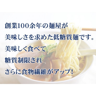 【糖質50%オフ】低糖質麺 中華 2100g (300g×7袋・約21人前)【1510051】