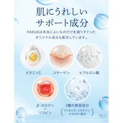 紫外線対策サプリメント 機能性表示食品 アスタキサンチン配合 HAKUA ハクア 3袋(3ヶ月分)【1495289】