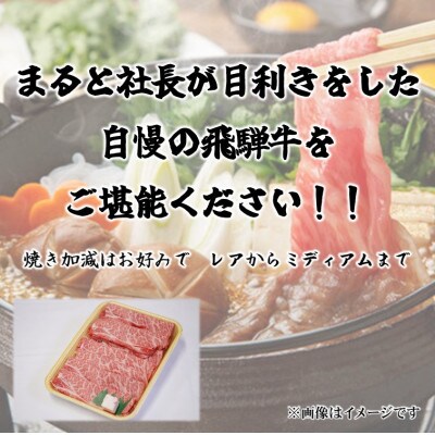 【飛騨牛】ロース・肩ローススライス(すきやき・しゃぶしゃぶ用)500g【配送不可地域：離島】【1731550】