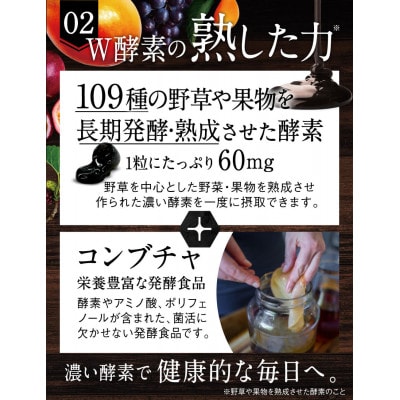 酵素サプリメント 炭酵素ファイバー KUROBIO コエンザイムQ10、サラシア 30日(30粒)【1490405】