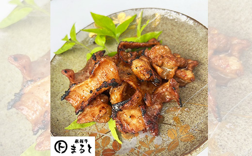 まると　国産牛オリジナル味付けホルモン　200g入り×4【配送不可地域：離島】【1545784】