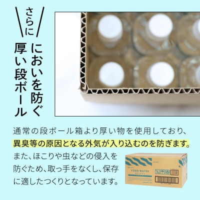 7年保存水　養老の天然水(ラベルレス)　2L×6本(1箱)【1348078】