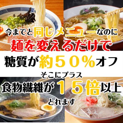 【糖質 50%オフ】低糖質麺 中華 1500g(300g×5袋・約15人前)【1509841】