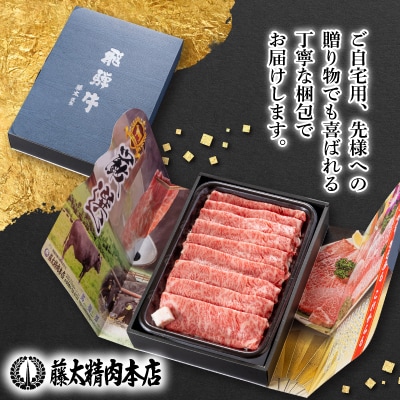 【飛騨牛】ローススライス(すき焼き/しゃぶしゃぶ)1kg【配送不可地域：離島】【1046753】