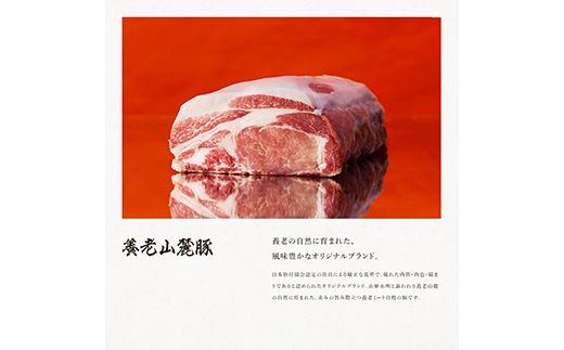 養老山麓豚　ロース しゃぶしゃぶ 1kg【配送不可地域：離島】【1042661】