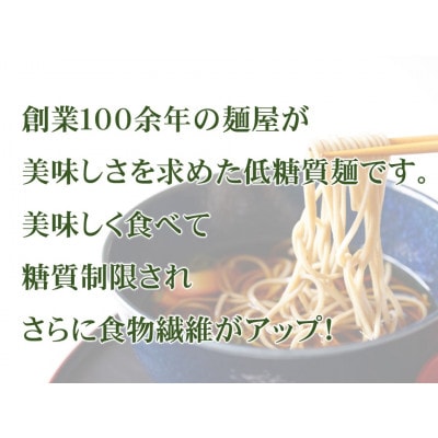 【糖質40%オフ】低糖質麺 日本そば 2100g(300g×7袋・約21人前)【1510218】