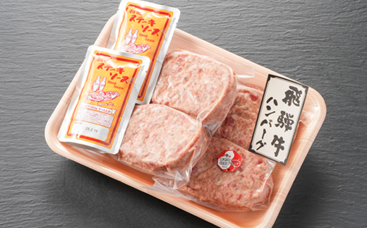 岐阜県産飛騨牛ハンバーグ　140g×8枚　ハンバーグによくあう和風ソース2個付き【配送不可地域：離島】【1114650】