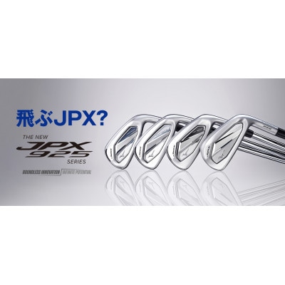 JPX 925 FORGED アイアン 5本組(No.6〜9、PW)5KJFS38105S【1549332】