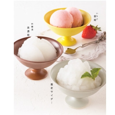 養老特産品ジェラート(8個セット)【配送不可地域：離島】【1669670】