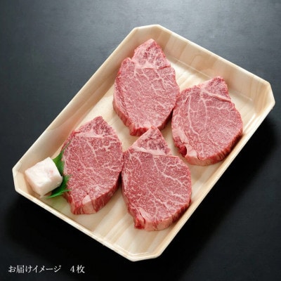 飛騨牛　ヒレステーキ　150g×4枚【配送不可地域：離島】【1704461】