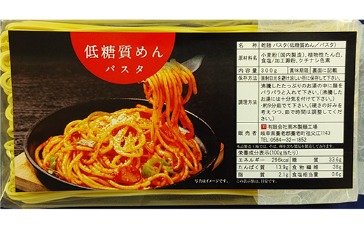 【糖質オフ 50%カット】低糖質麺 パスタ　2700g(約27人前)【1256463】
