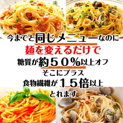 【糖質50%オフ】低糖質麺 パスタ　2100g(300g×7袋・約21人前)【1509839】