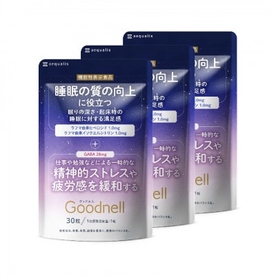 睡眠サプリメント グッドネル 機能性表示食品 ラフマ GABA 3袋(3ヶ月分)【1632001】