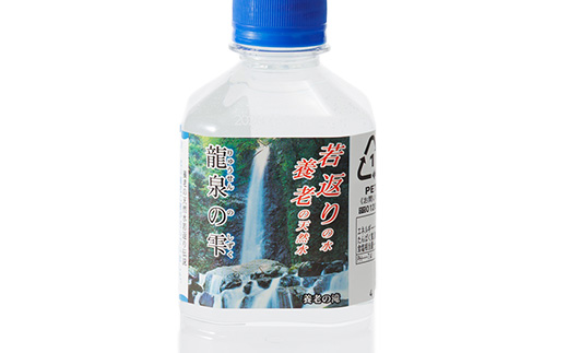 龍泉の雫(500ml×30本)【1613238】