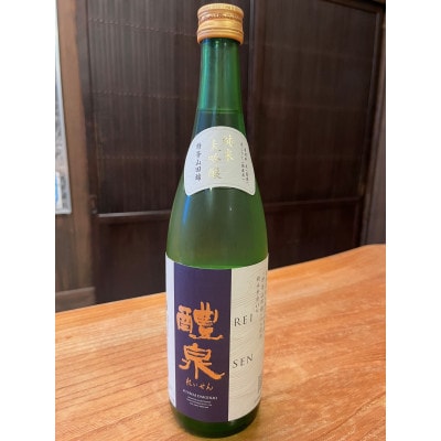 醴泉　純米大吟醸　原酒　山田錦43% 720ml　1本【配送不可地域：離島】【1100869】