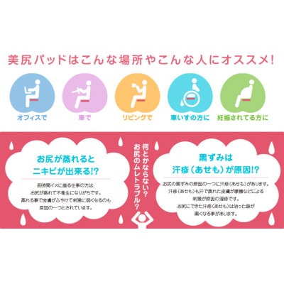 美尻パッド　リーフグリーン【1656211】