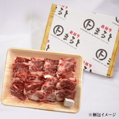 【飛騨牛】カルビ焼肉用 計300g　黒毛和牛【配送不可地域：離島】【1745581】