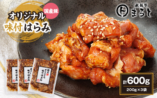 縺セ繧九→縲蝗ス逕」雎壹が繝ェ繧ク繝翫Ν蜻ウ莉倥¢繝上Λ繝溘縲200g蜈・繧甘3縲宣埼∽ク榊庄蝨ー蝓滂シ夐屬蟲カ縲代1545780縲