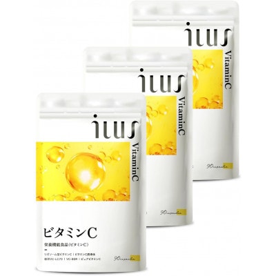 ビタミンCサプリメント ILUS リポソームビタミンC配合 ビタミンC1,000mg 3袋 3ヶ月分【1495282】