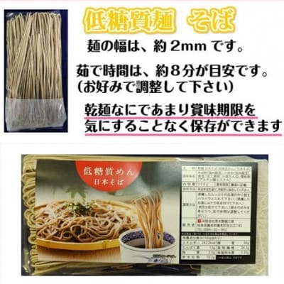 【糖質40%オフ】低糖質麺 日本そば 2100g(300g×7袋・約21人前)【1510218】