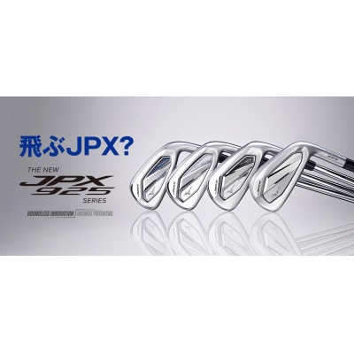 JPX 925 FORGED 5本組/左用(No.6〜9、PW)5KJKS39105HS【1549347】